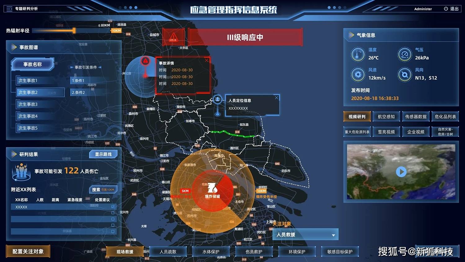 智慧城市大腦 以數(shù)據(jù)處理為引擎，加速廣西城市智慧化管理進程