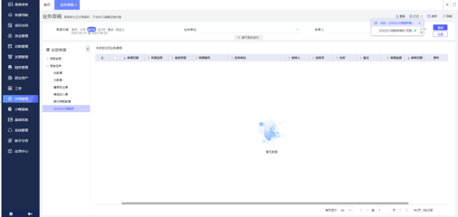 服裝廠ERP系統(tǒng)數(shù)據(jù)處理高效操作指南